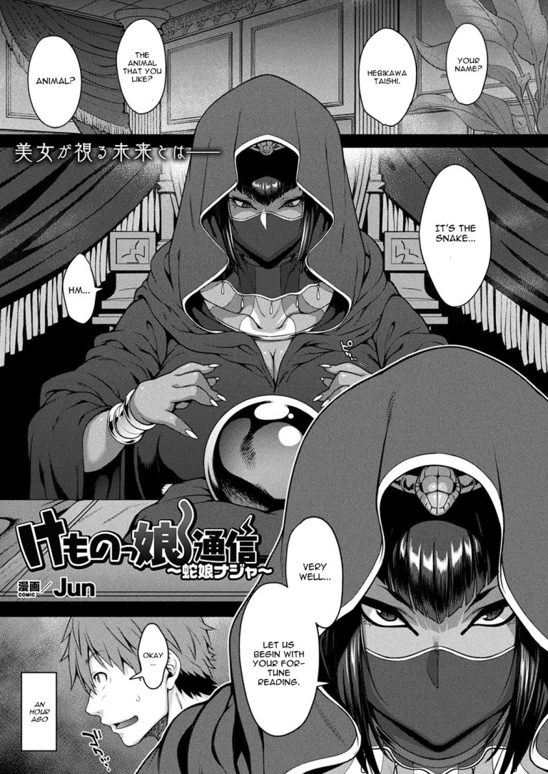 [Jun] Kemonokko Tsuushin ~Hebi Musume Naja~ porn comic picture 1