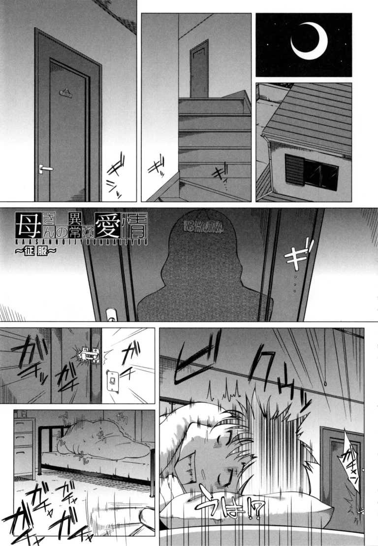 Kaa-san no Ijou na Aijou | Mother's Strange Love porn comic picture 41