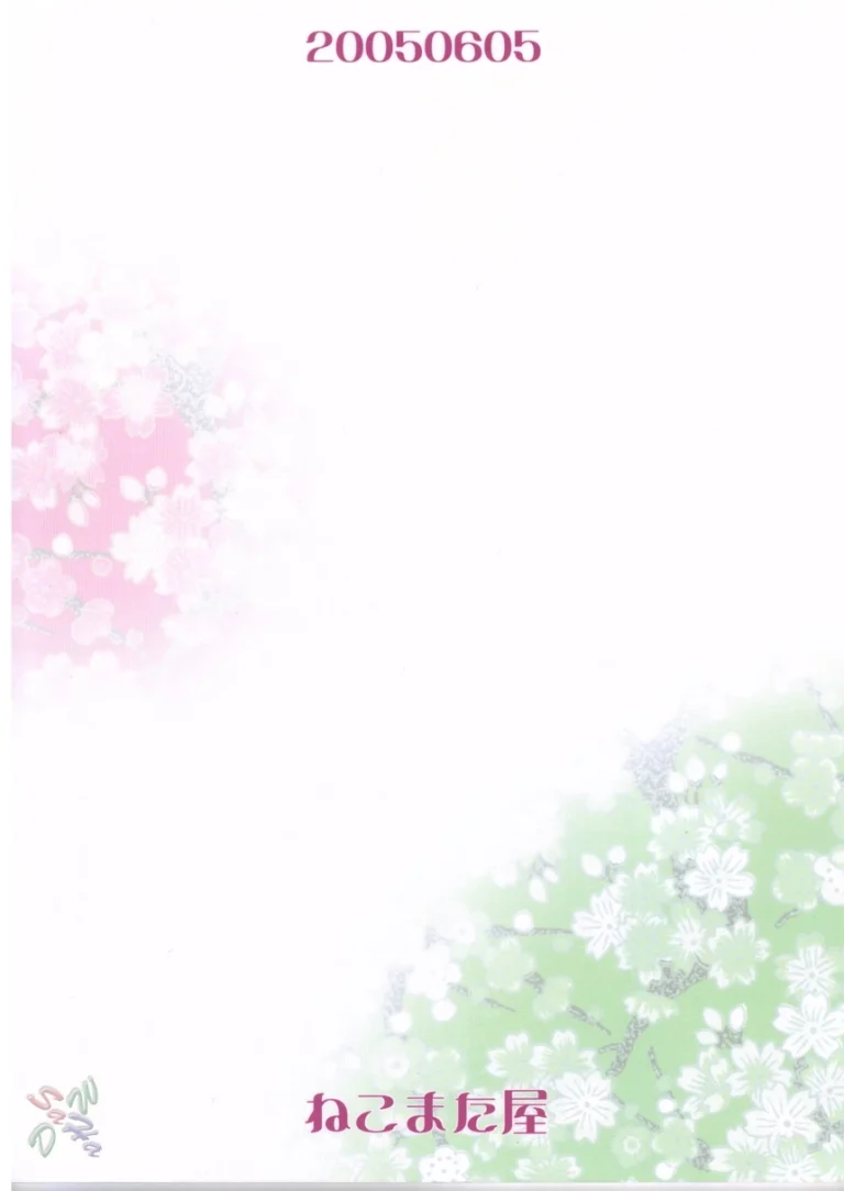 Kanhi Zakura porn comic picture 27