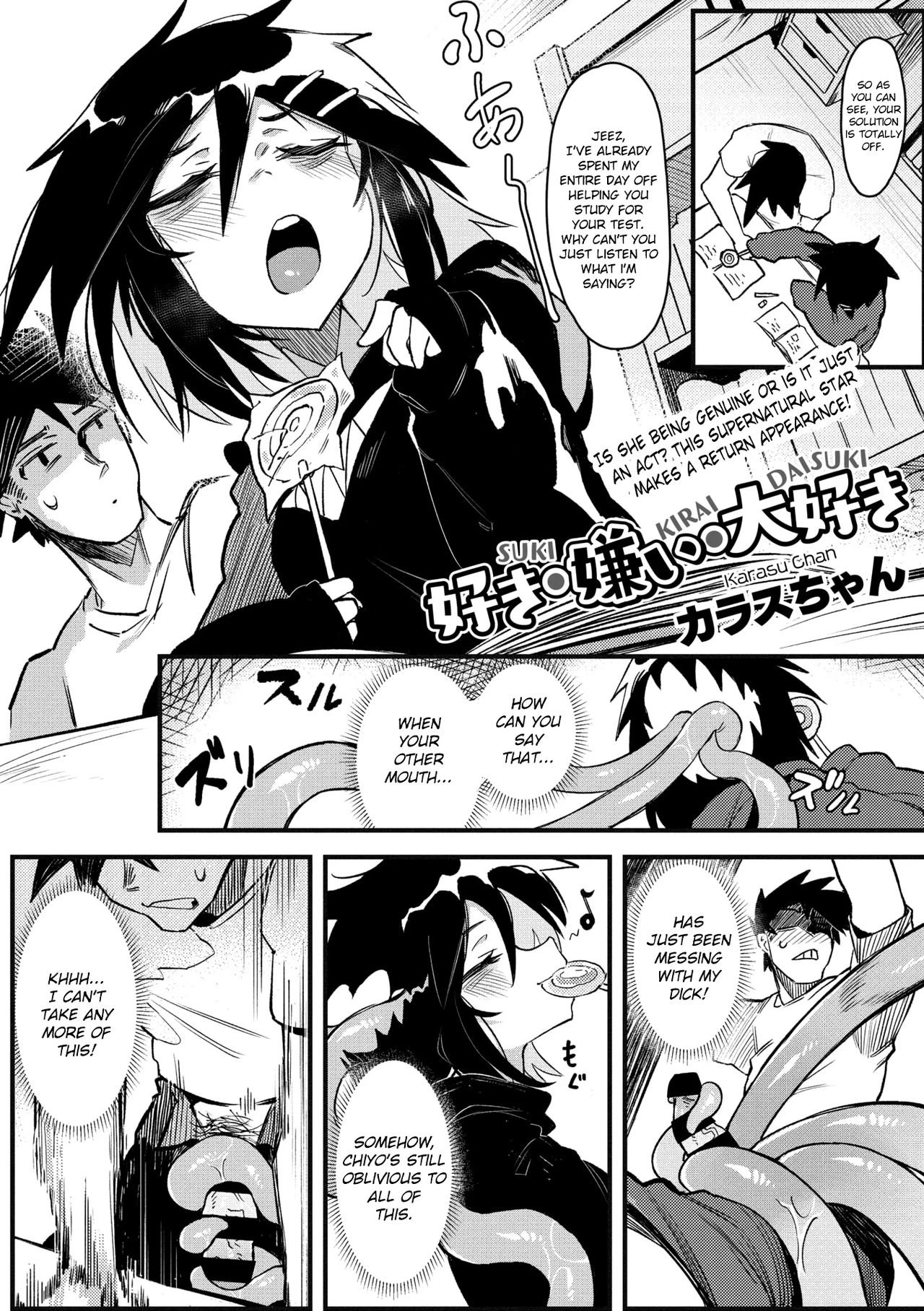 [Karasu Chan] Suki Kirai Daisuki porn comic picture 1