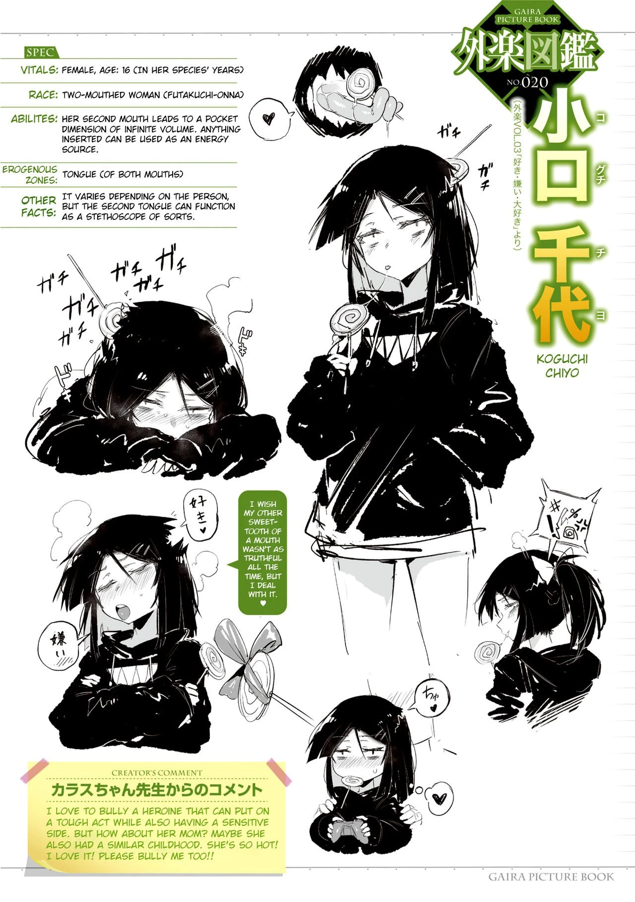 [Karasu Chan] Suki Kirai Daisuki porn comic picture 28