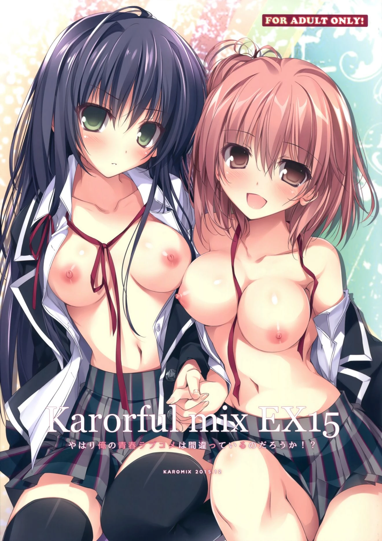 Karorful mix EX 15 Yahari Ore no Seishun Love Come wa Machigatteiru no Darou ka!? porn comic picture 1
