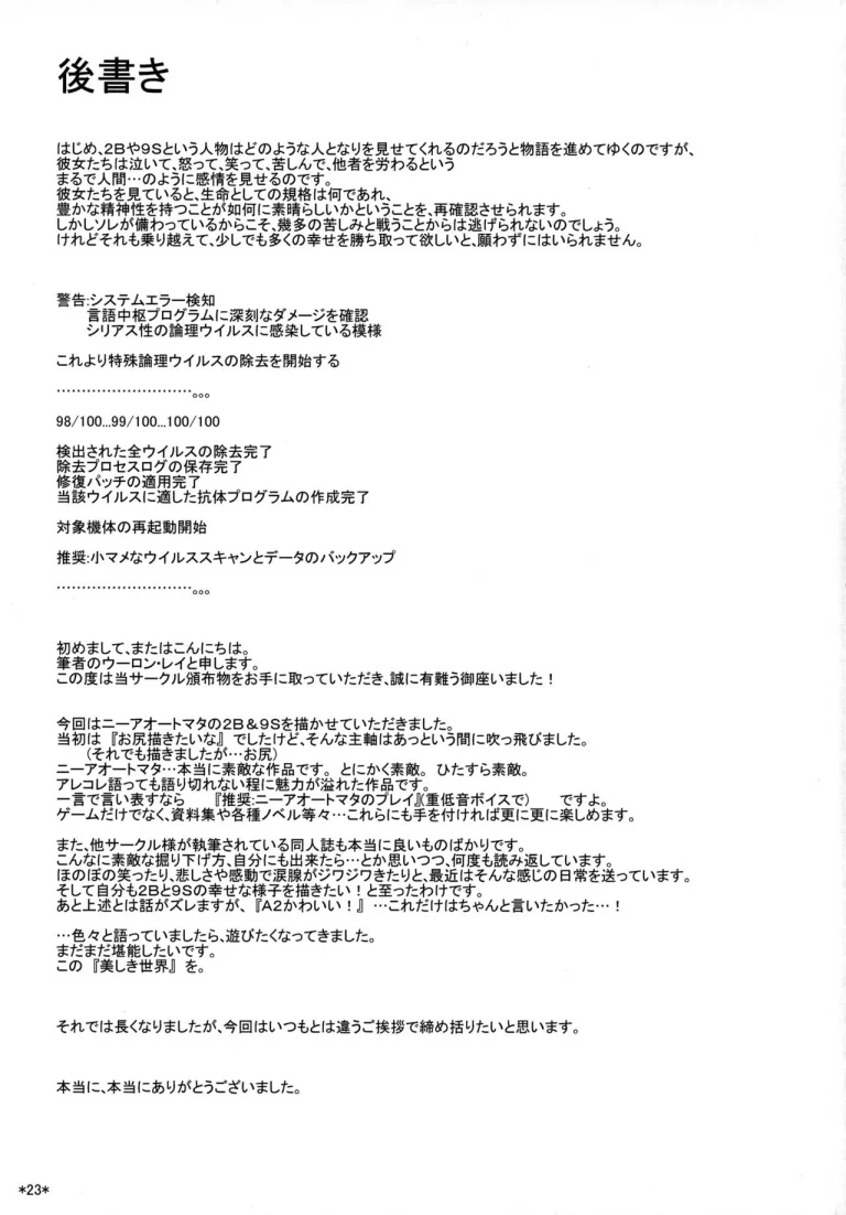 Kimi no Egao ga Boku no Hoshi porn comic picture 24