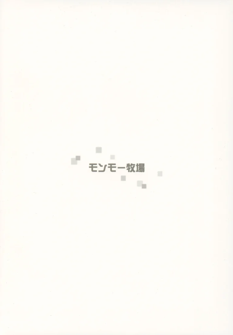 Kimi no Egao ga Boku no Hoshi porn comic picture 26