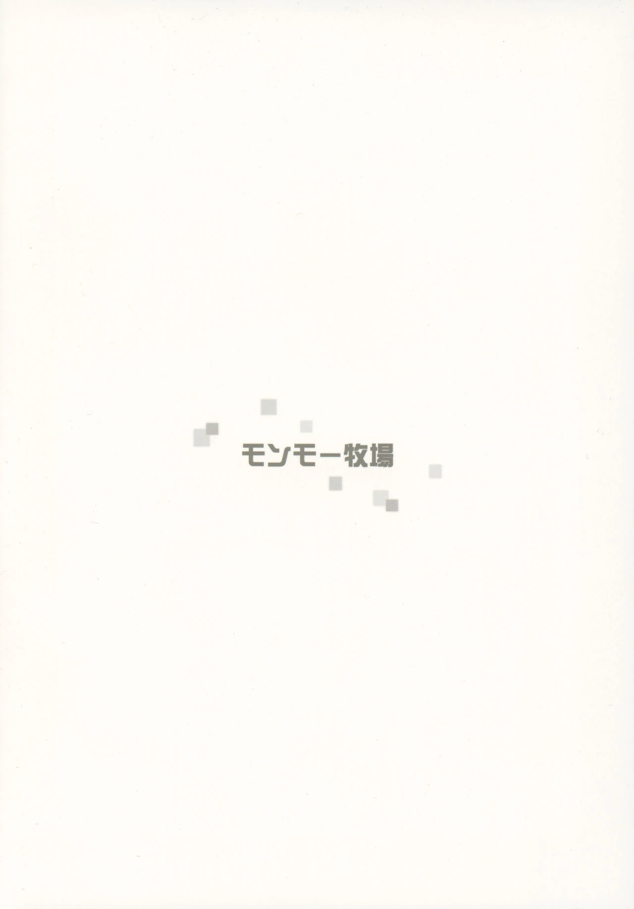 Kimi no Egao ga Boku no Hoshi porn comic picture 26