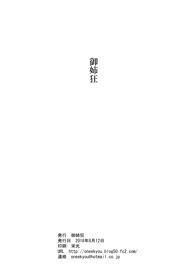 Kinjo no Ivy Oba-san porn comic picture 30