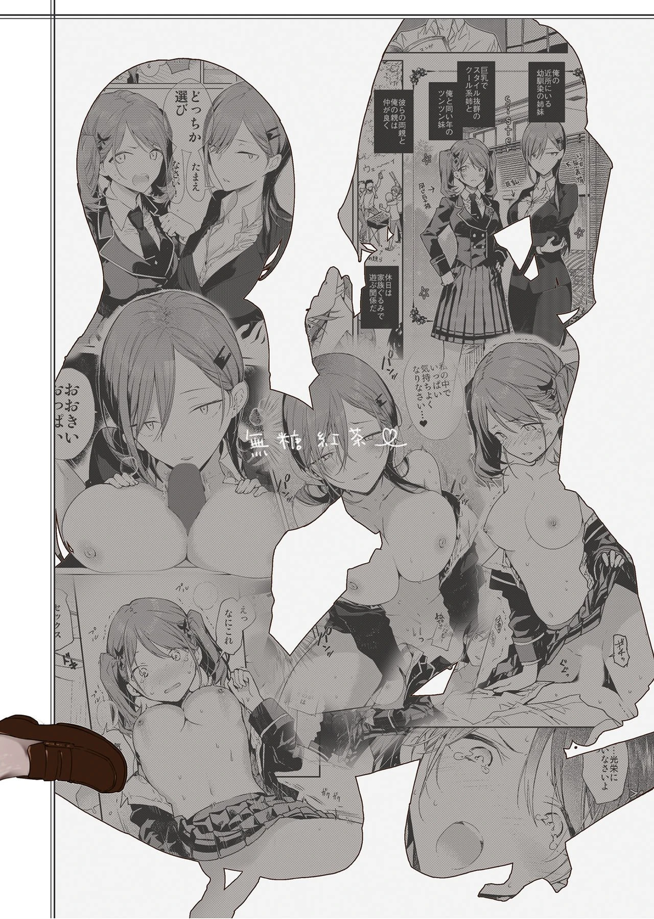 Kinjo no Tsuntsun Imouto to Muhyoujou Ane ni Semarare Ecchi porn comic picture 24