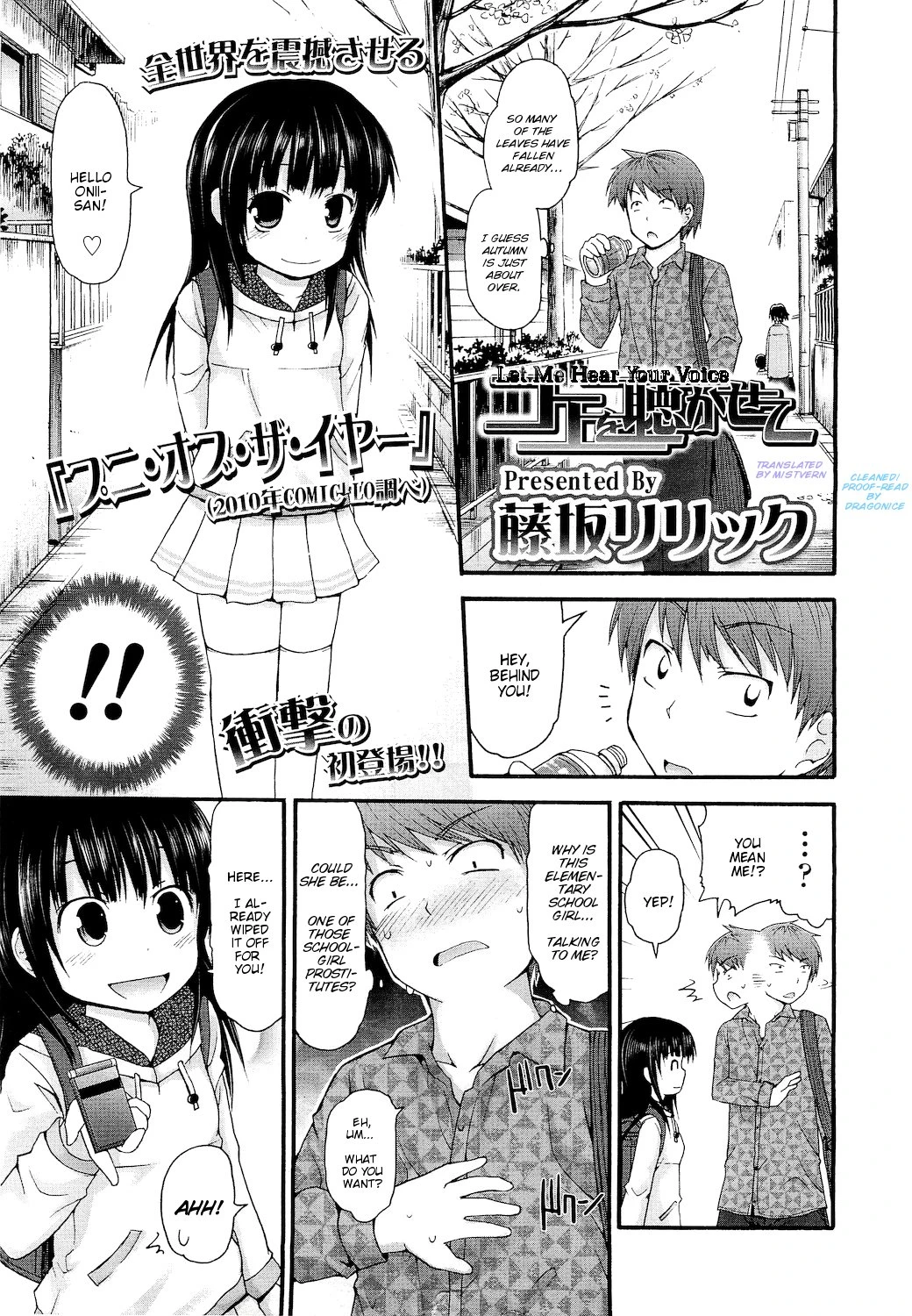 Koe o Kikasete| Let Me Hear Your Voice porn comic picture 1
