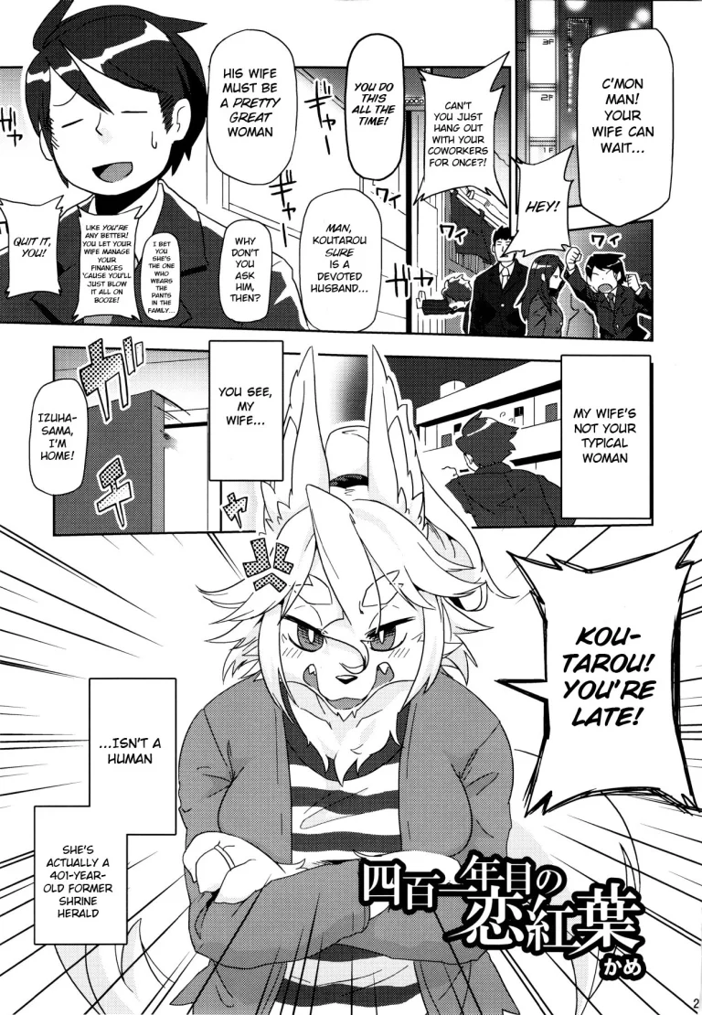 Koi Momiji in the 101st year porn comic picture 1