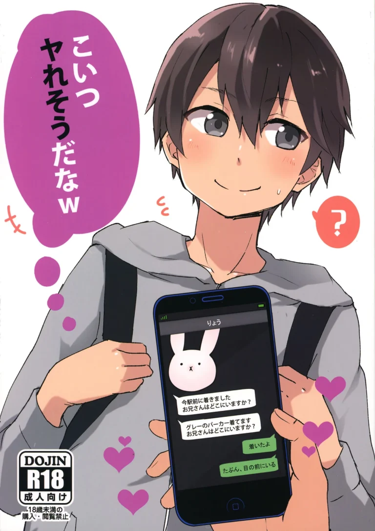 Koitsu yaresou da na w porn comic picture 1
