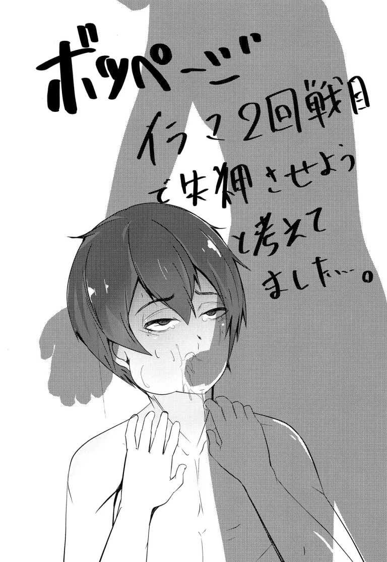 Koitsu yaresou da na w porn comic picture 19