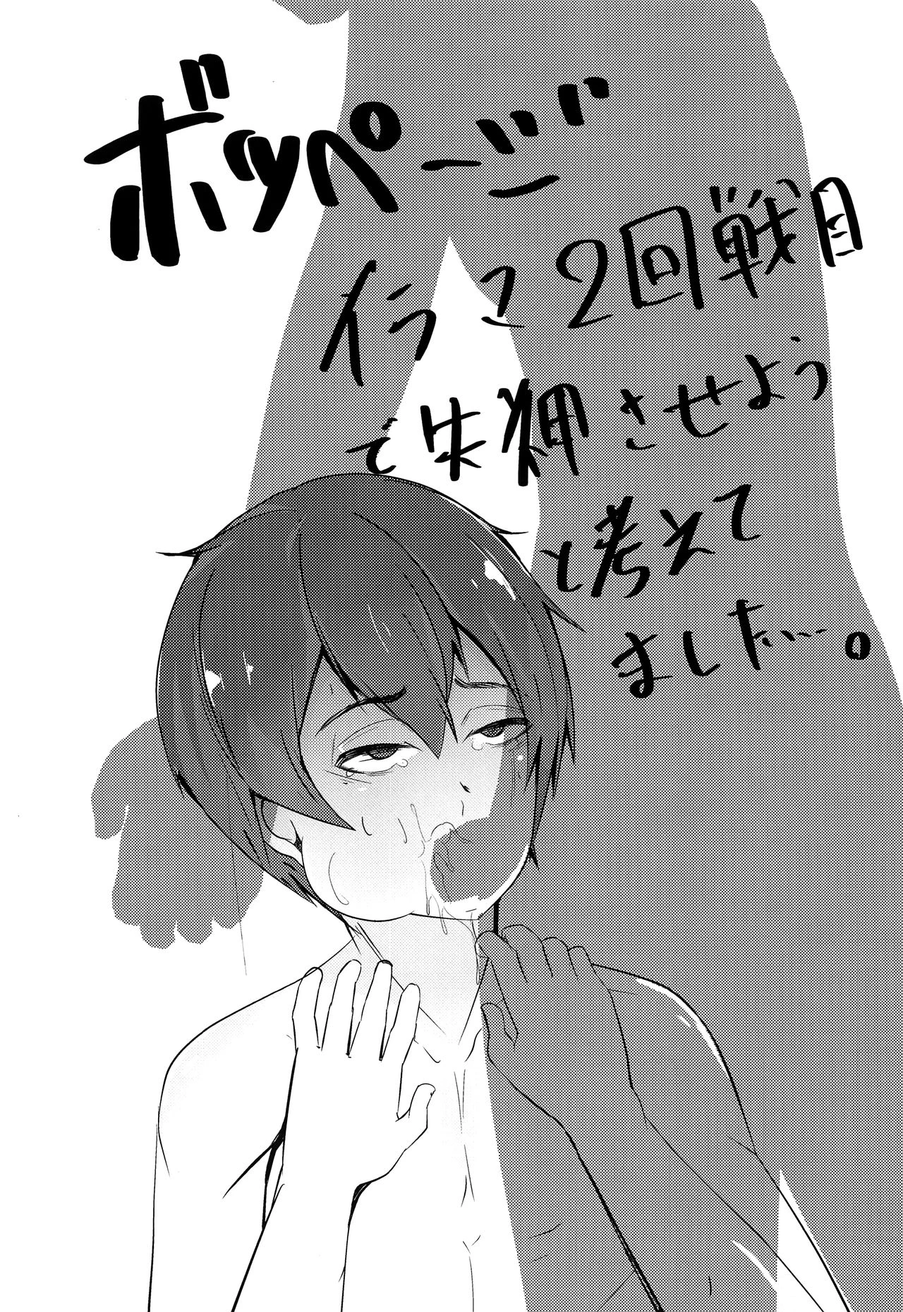 Koitsu yaresou da na w porn comic picture 19