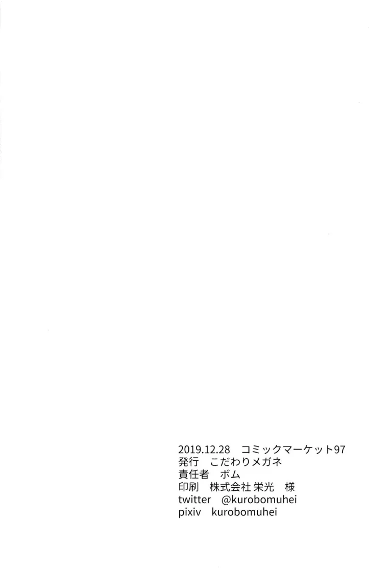 Koitsu yaresou da na w porn comic picture 21