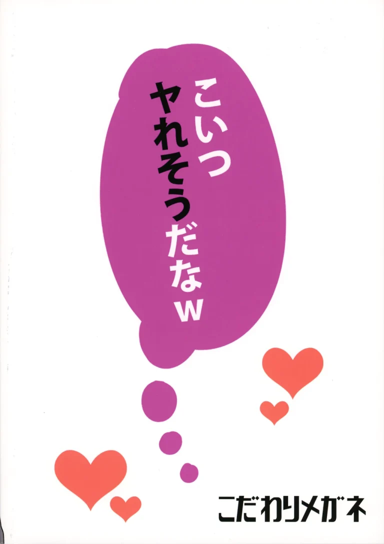 Koitsu yaresou da na w porn comic picture 22