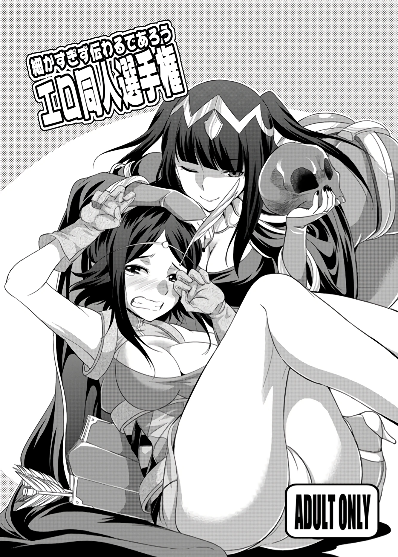 Komaka Sugizu Tsutawaru de Arou Ero Doujin Senshuken porn comic picture 1