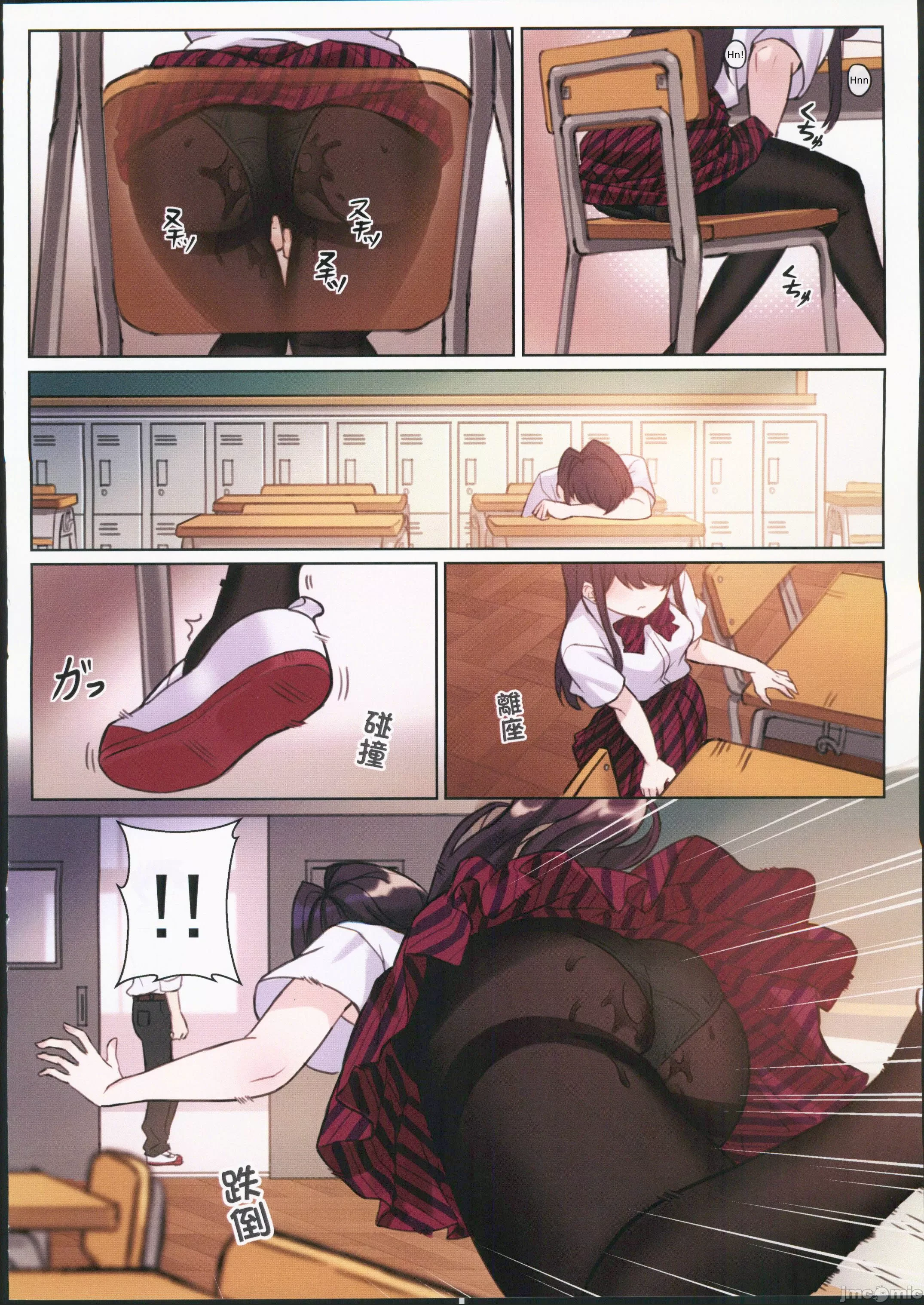 Komi-san wa, H Mousoushou desu 2 porn comic picture 13