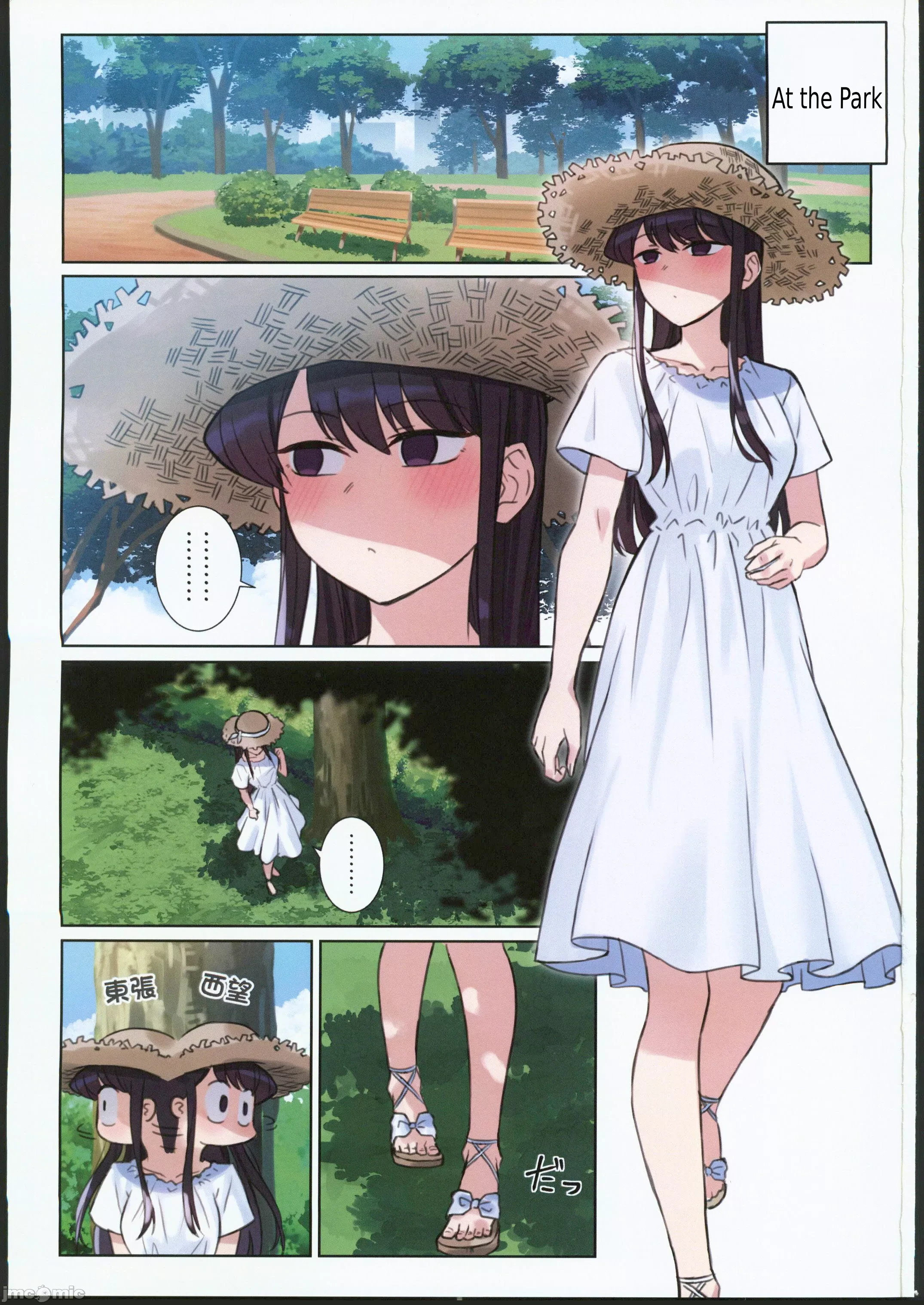 Komi-san wa, H Mousoushou desu 2 porn comic picture 2