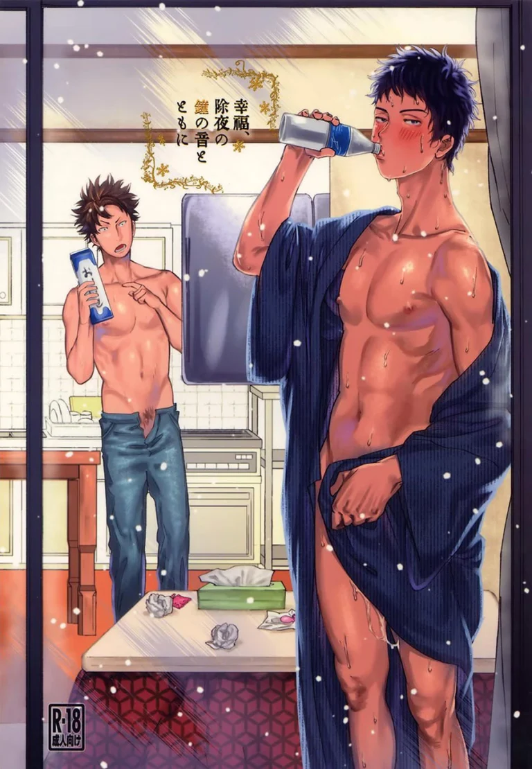 Koufuku, Joyanokane no Oto to Tomoni porn comic picture 1