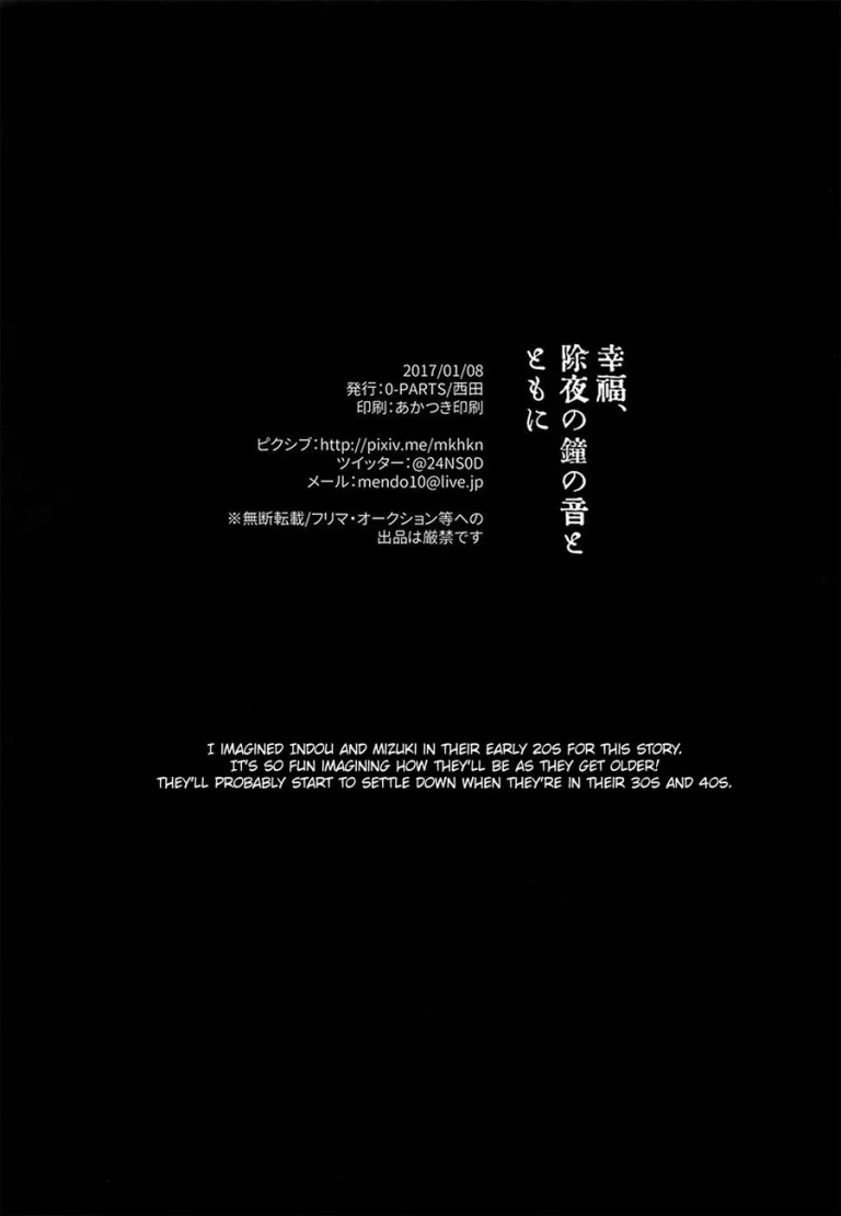 Koufuku, Joyanokane no Oto to Tomoni porn comic picture 49