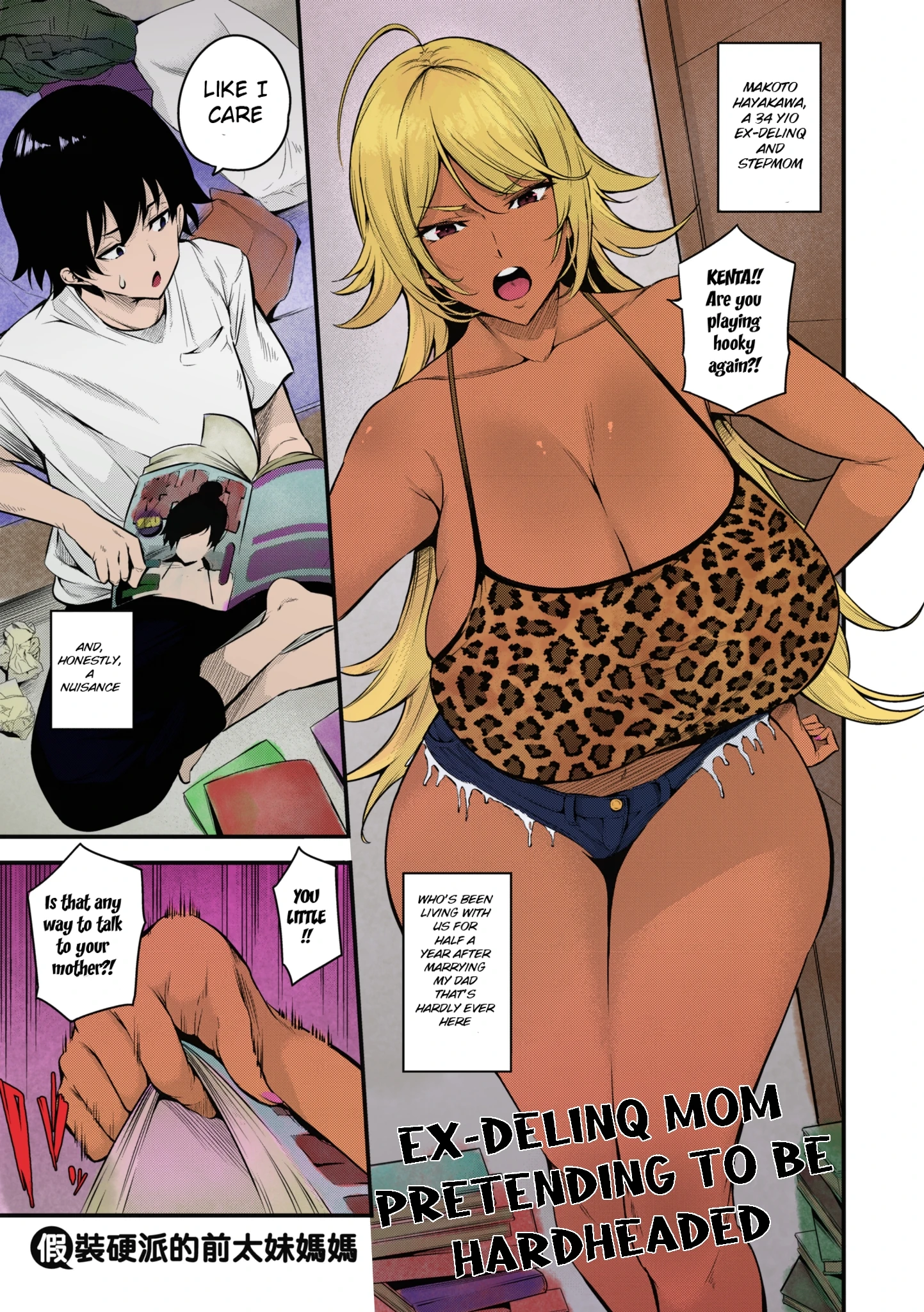 Kouha Kidori no Moto YanMama porn comic picture 1