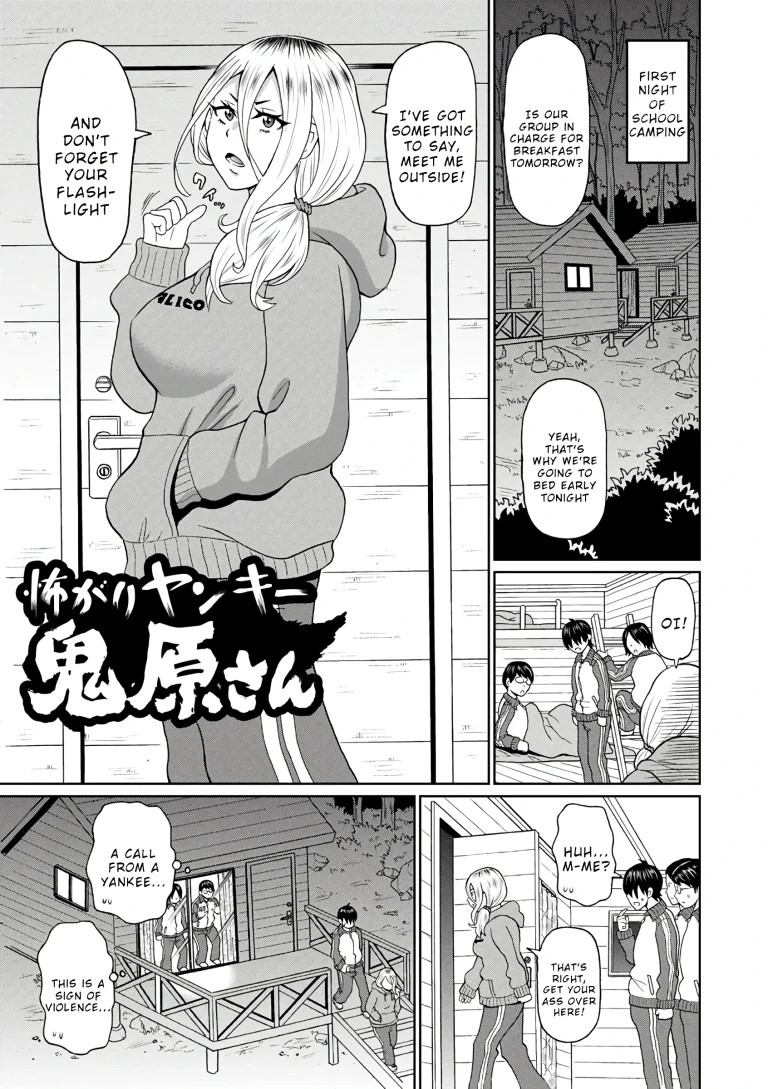 Kowagari Yankee Onihara-san porn comic picture 1