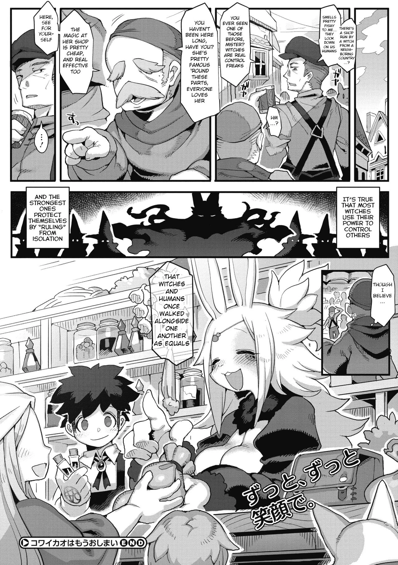 Kowai Kao ha Mou Oshimai (COMIC GAIRA Vol. 06) porn comic picture 28