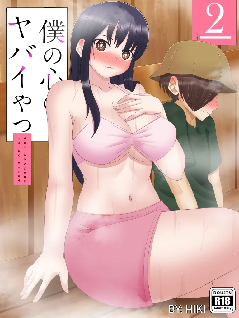 Las Cosas se están Calentando! porn comic picture 1