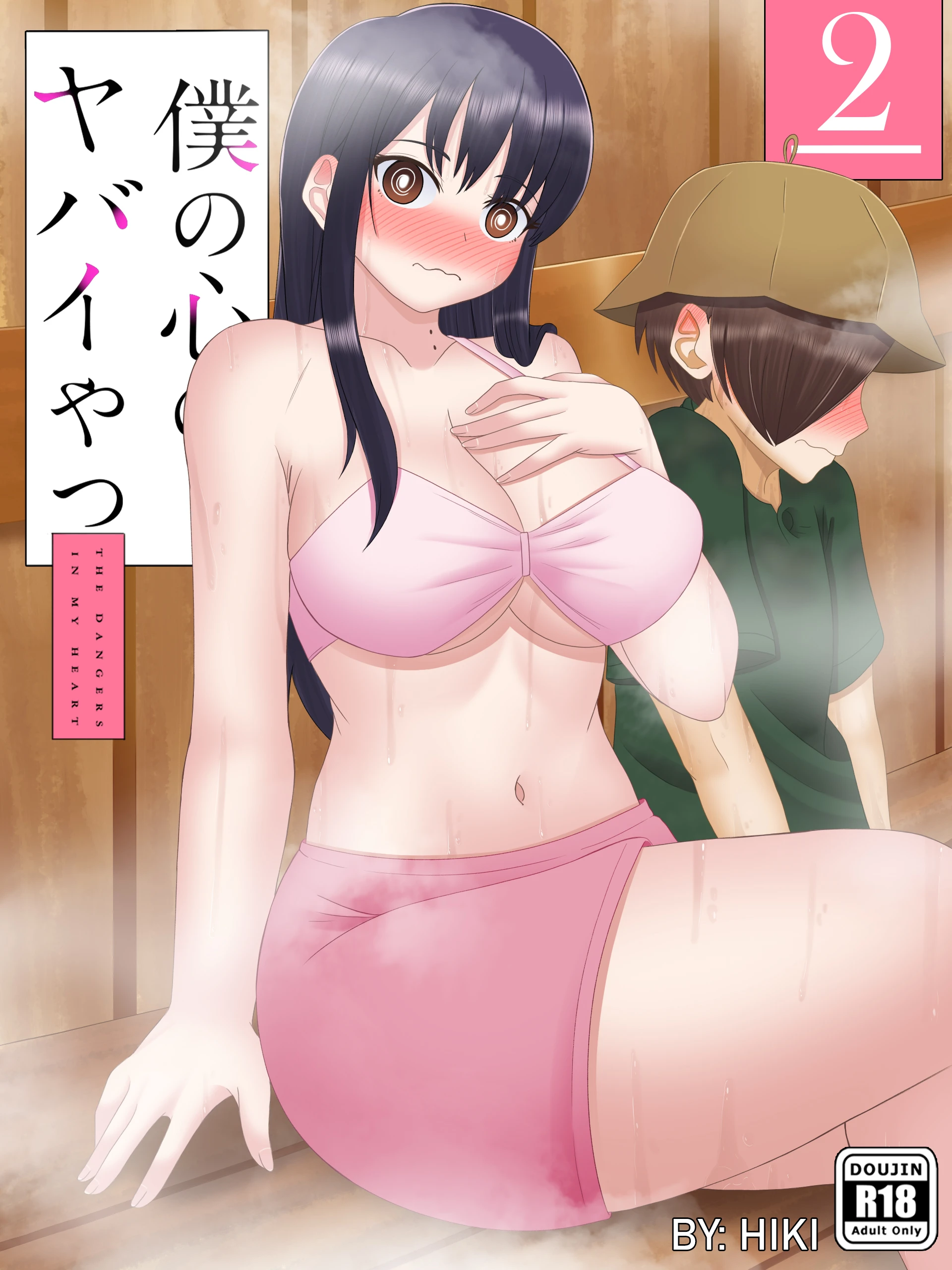 Las Cosas se están Calentando! porn comic picture 1