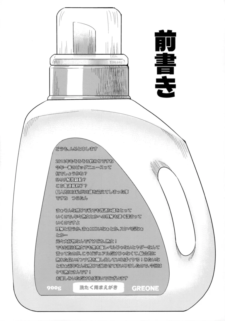 Laundry no En porn comic picture 3