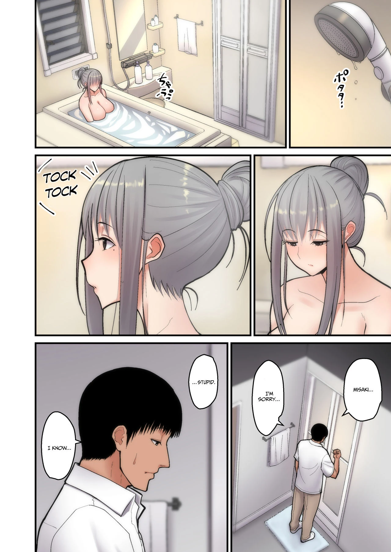 Let me steal your wife's feelings porn comic picture 13