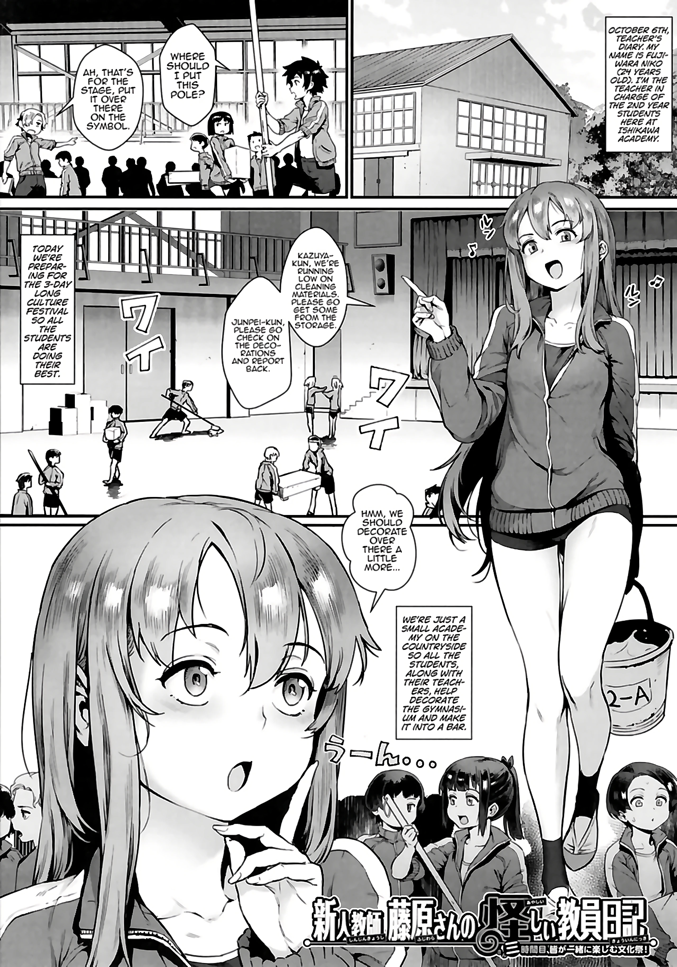 Let's Learn With Orgy! 3 porn comic picture 1