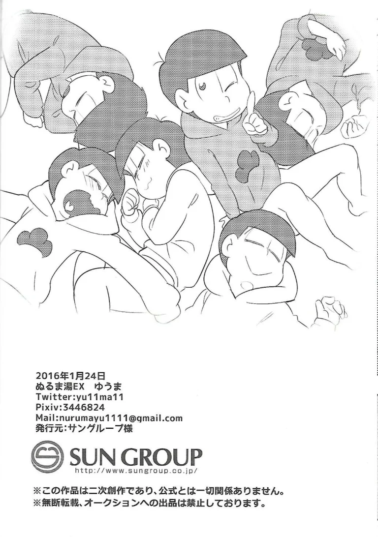 Let's Secross!! porn comic picture 30