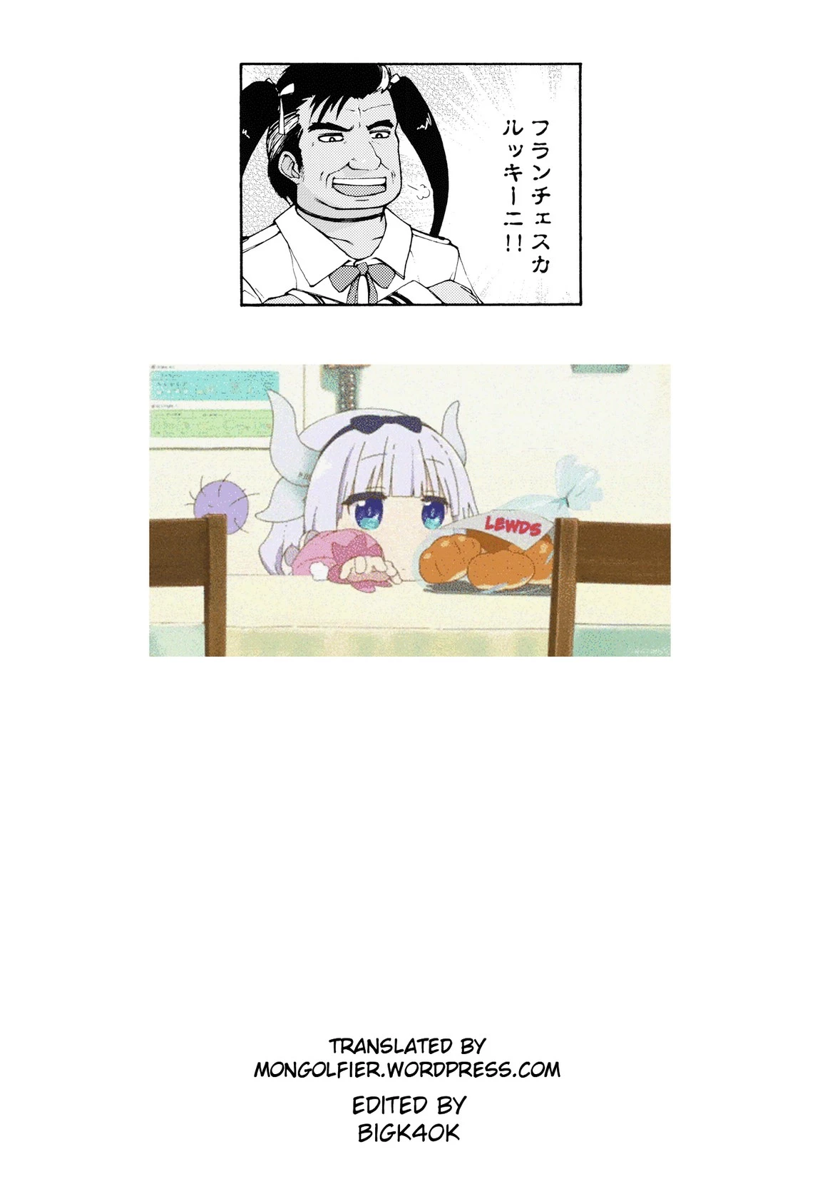 Loli & Futa vol.12 (Kobayashi-san-chi no Maid Dragon) porn comic picture 35
