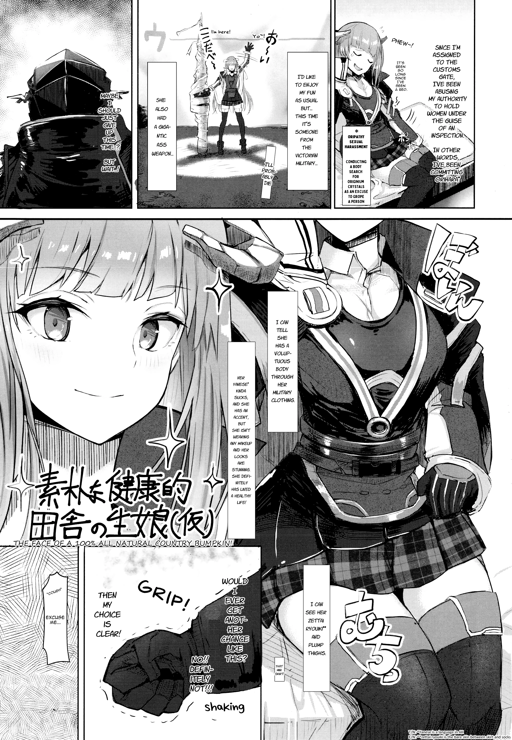 Lust Conquers All Emotion porn comic picture 3