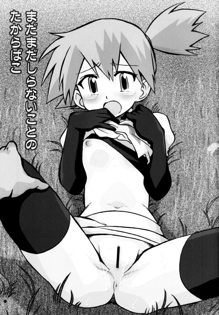 Mada Mada Dashiranai Koto no Takarabako porn comic picture 3