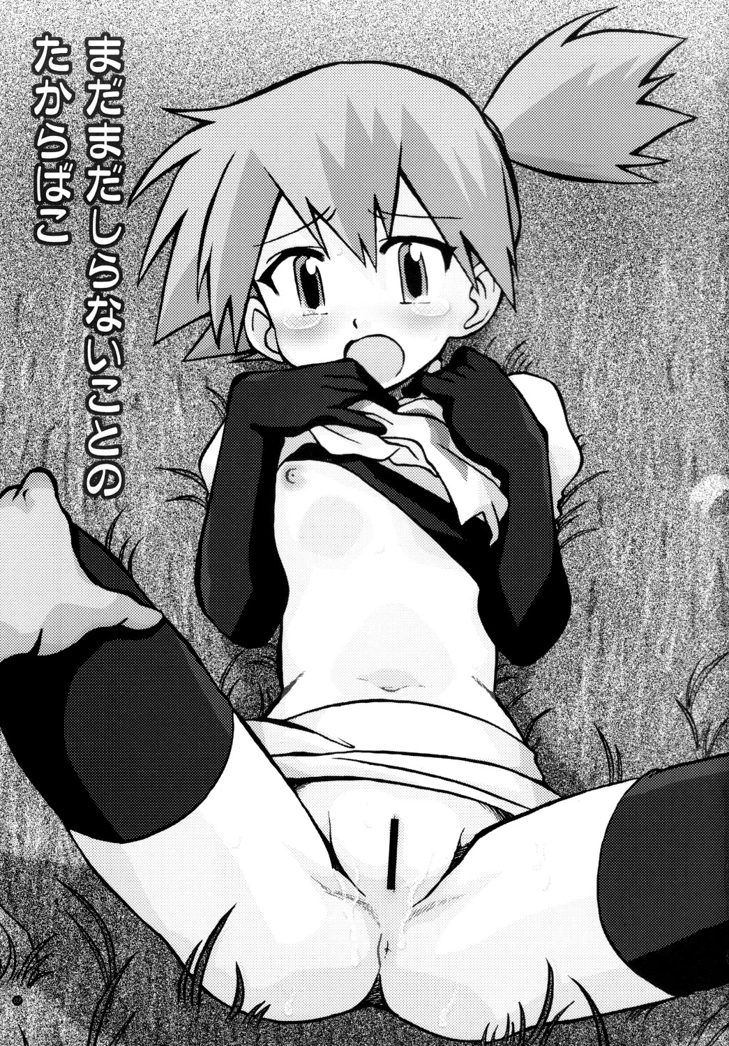 Mada Mada Dashiranai Koto no Takarabako porn comic picture 3