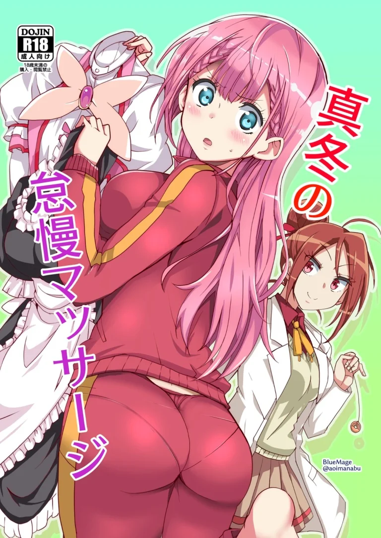 Mafuyu no Taiman Massage porn comic picture 1