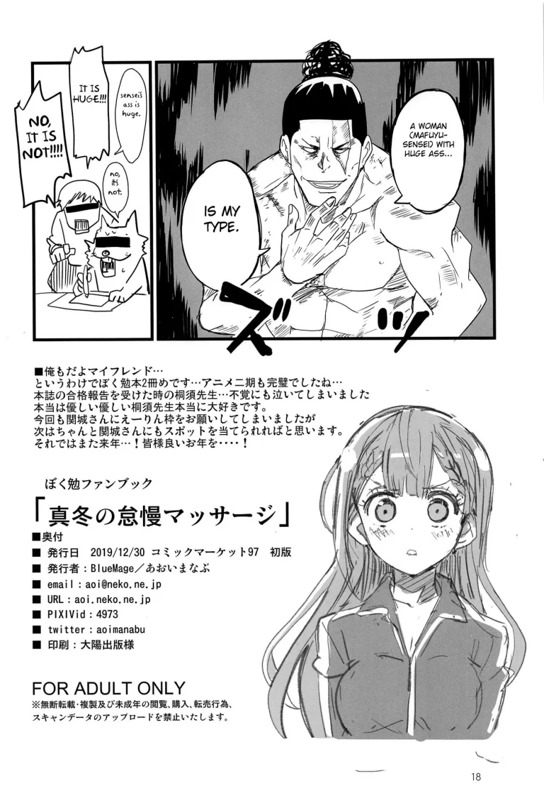 Mafuyu no Taiman Massage porn comic picture 17