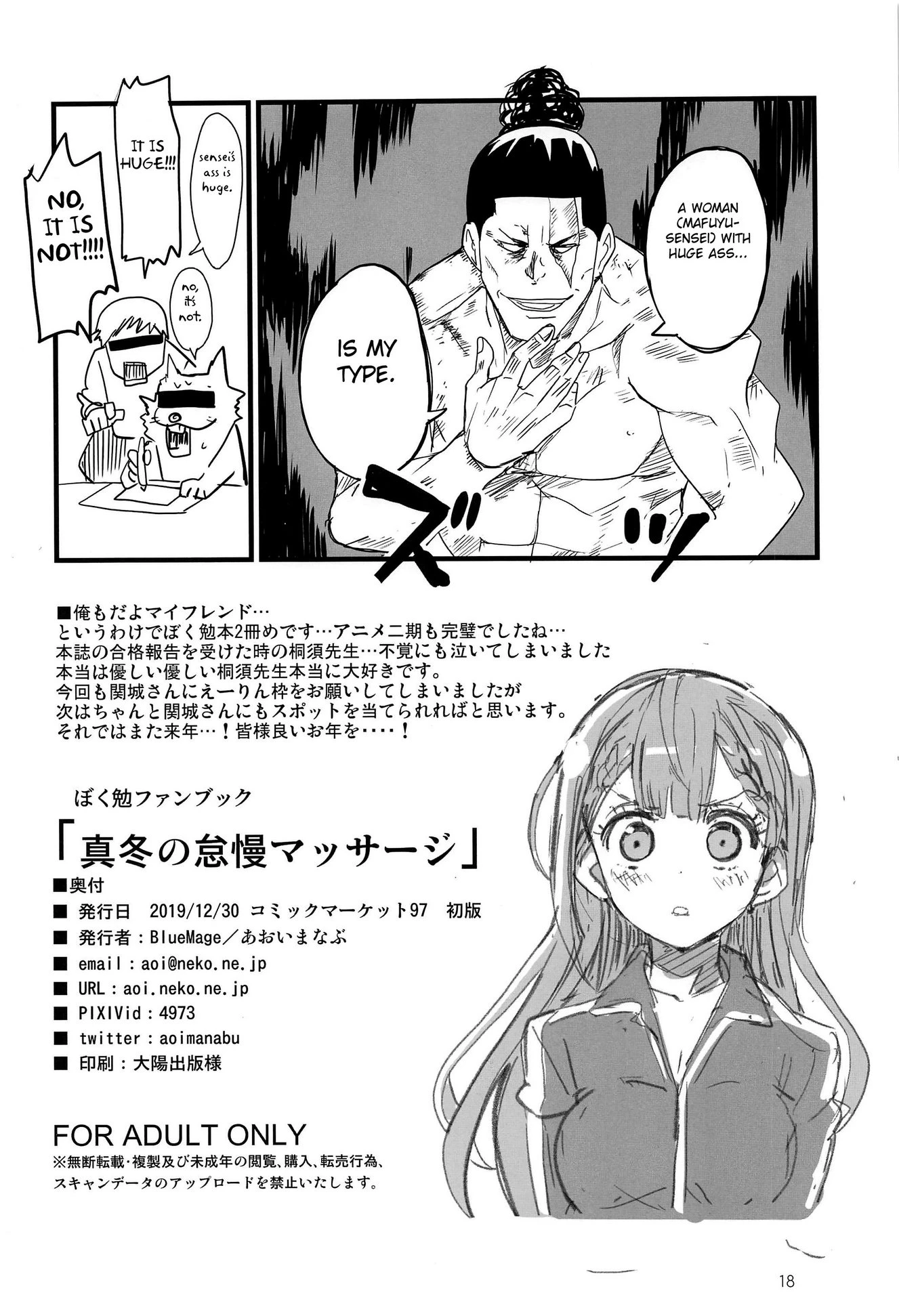 Mafuyu no Taiman Massage porn comic picture 17