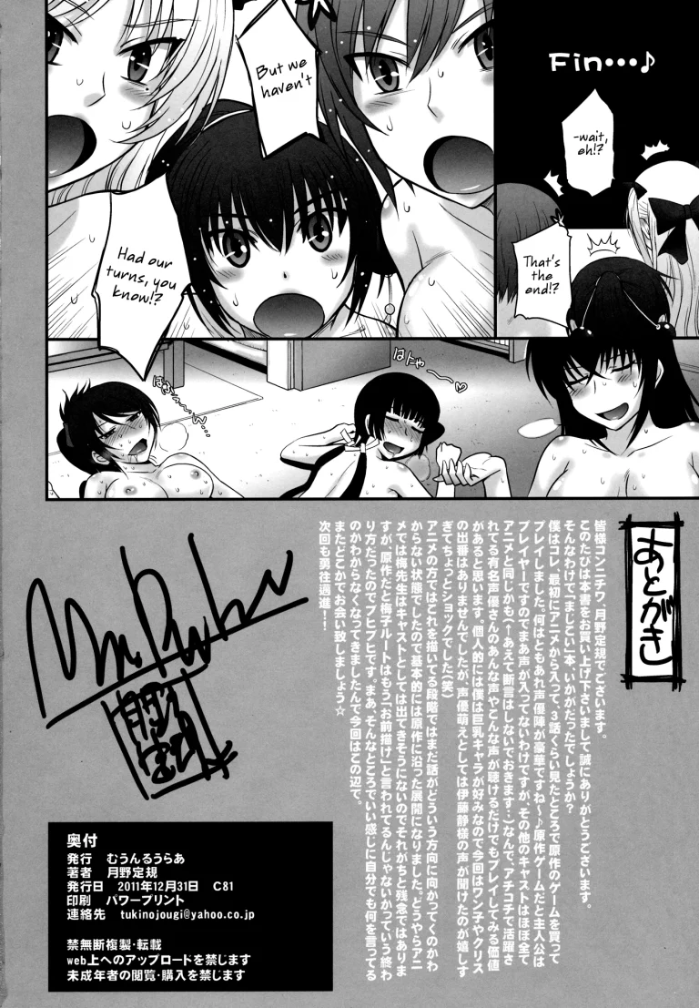 Maji de Watashi-tachi to Harem Shinasai!! porn comic picture 25
