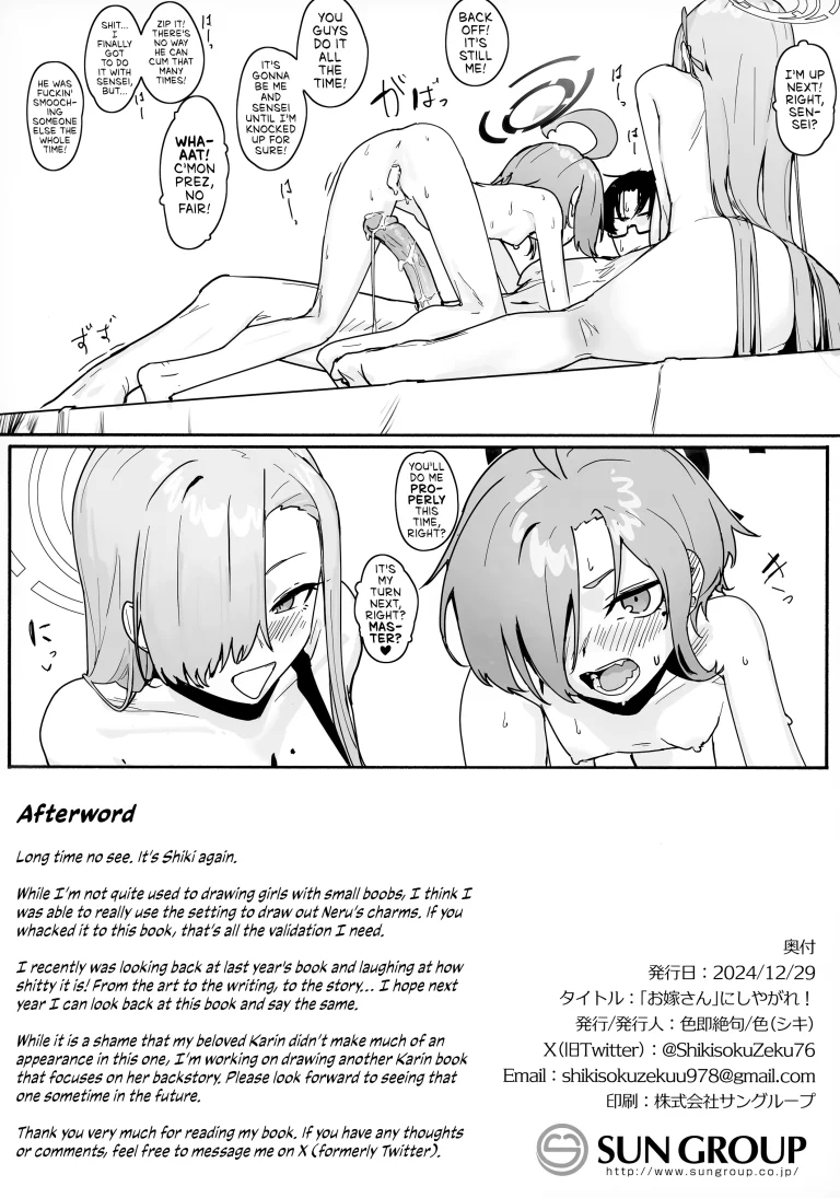 Make Me Your Bride, Too! Or Else! porn comic picture 33