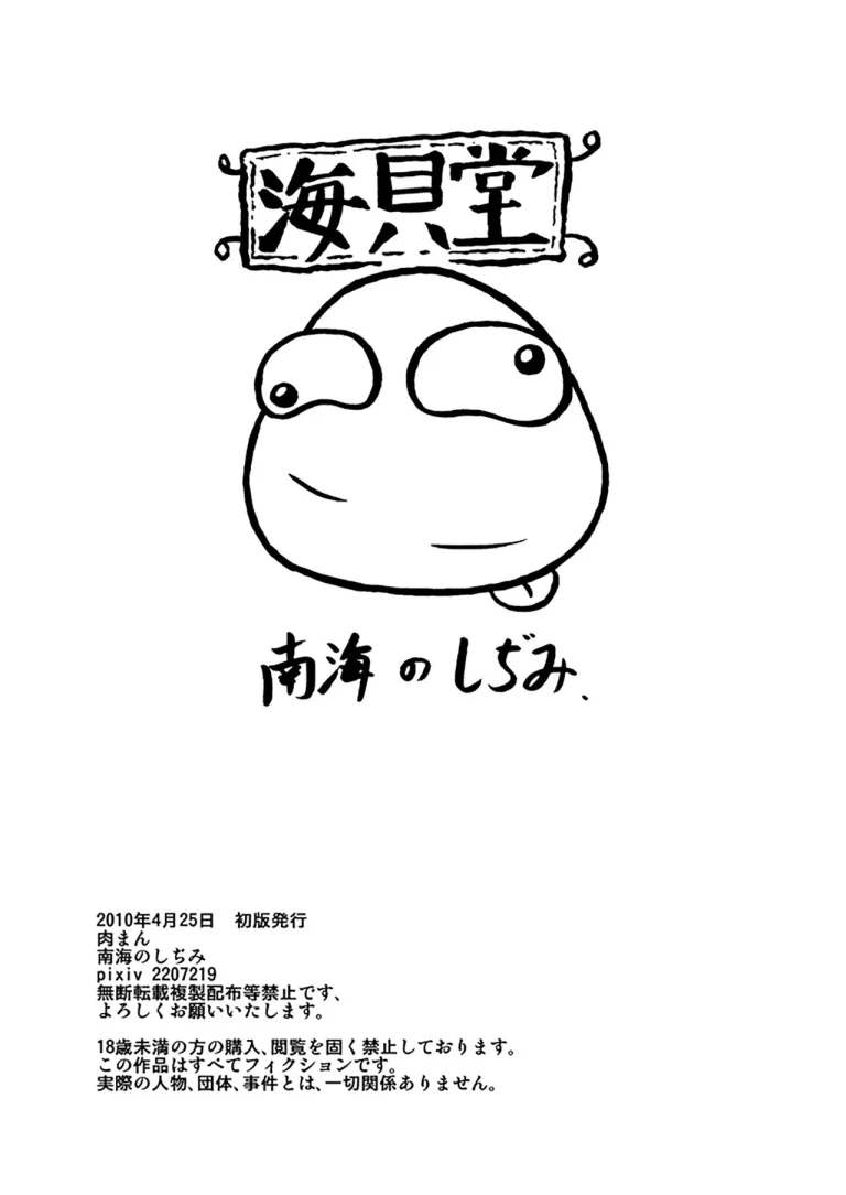 Meat Buns porn comic picture 20
