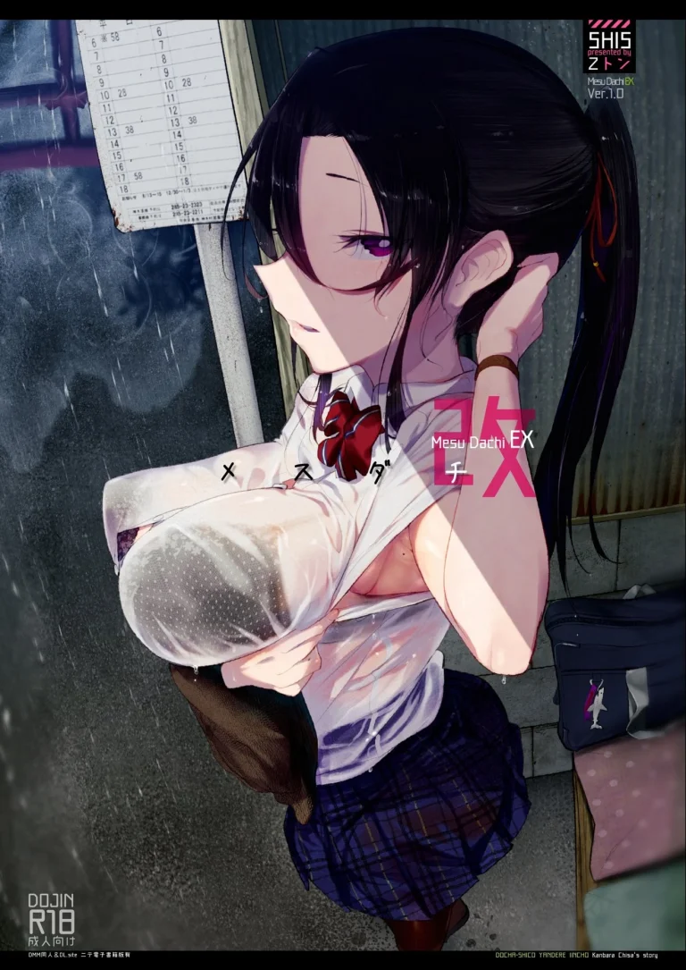 Mesu Dachi EX porn comic picture 1
