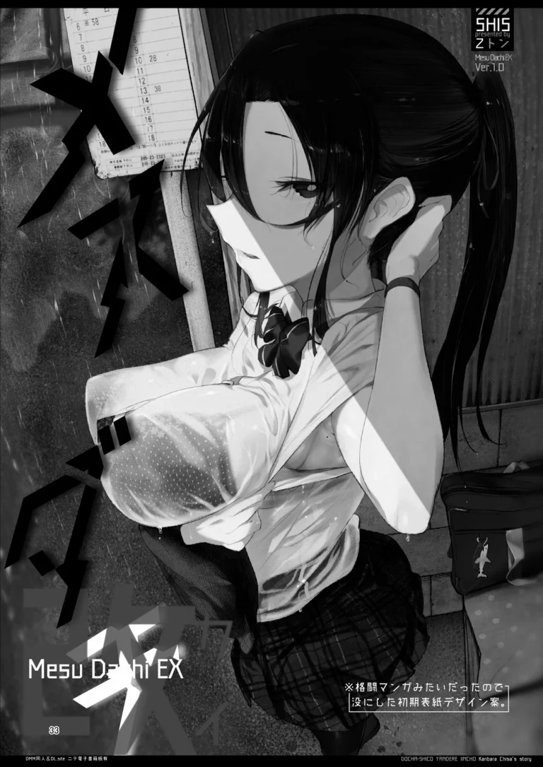 Mesu Dachi EX porn comic picture 33