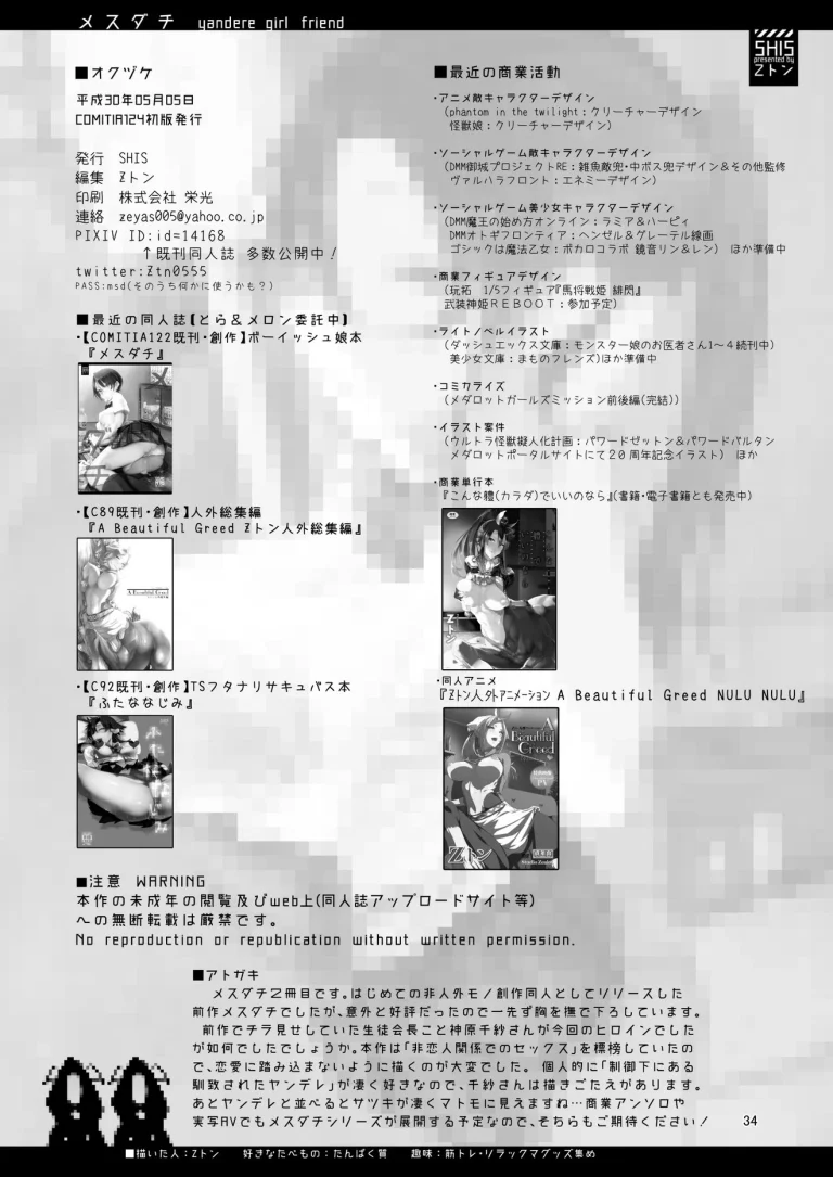Mesu Dachi EX porn comic picture 34
