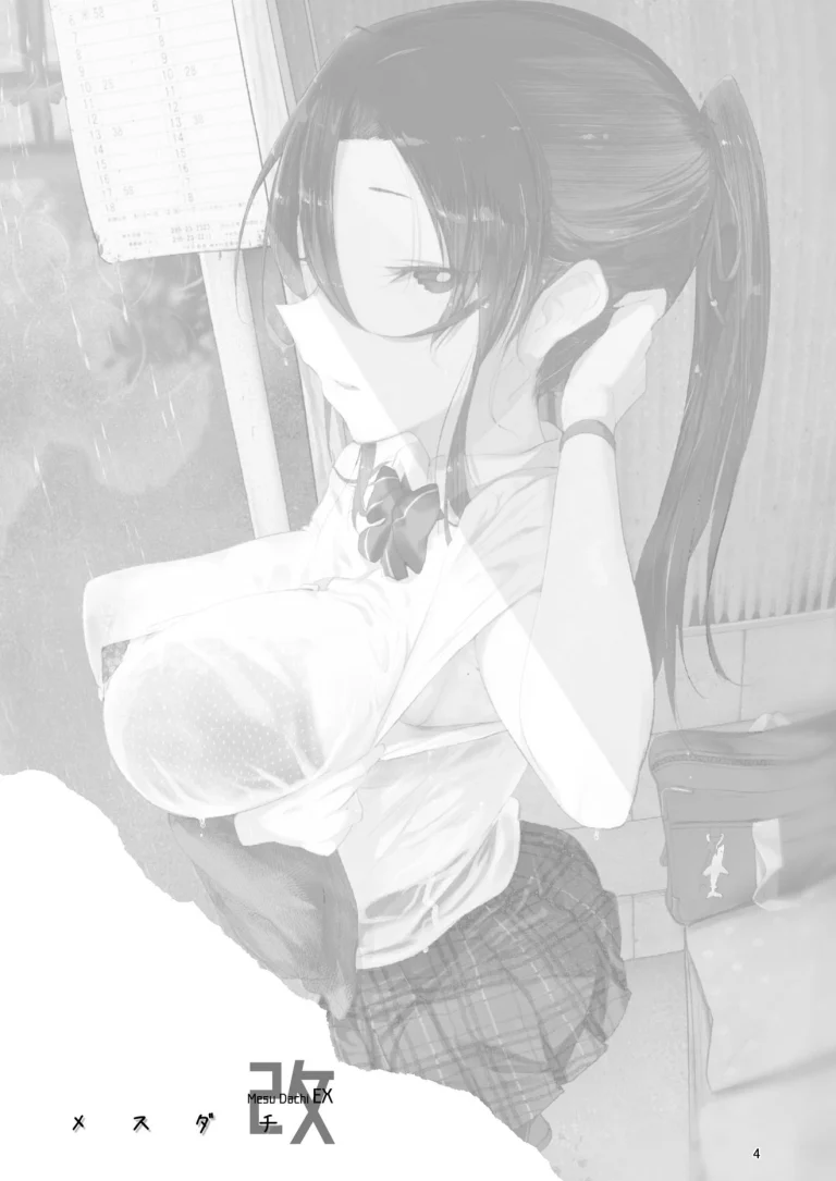 Mesu Dachi EX porn comic picture 4