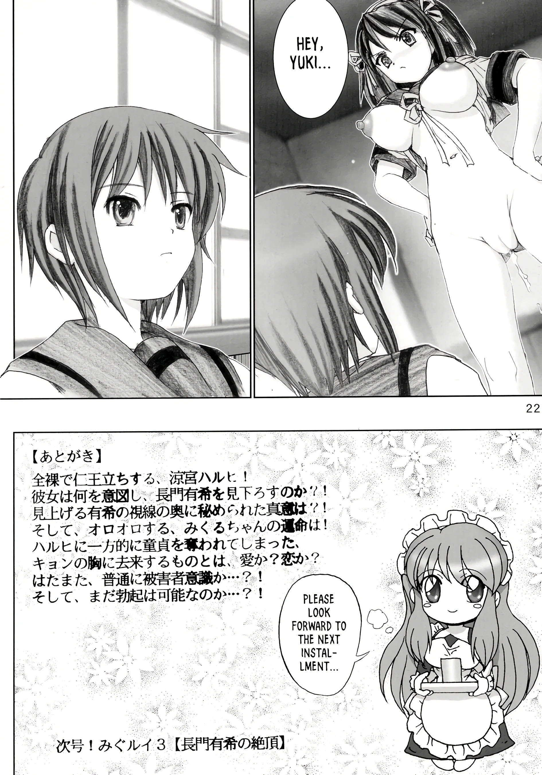 Migurui 2 porn comic picture 21