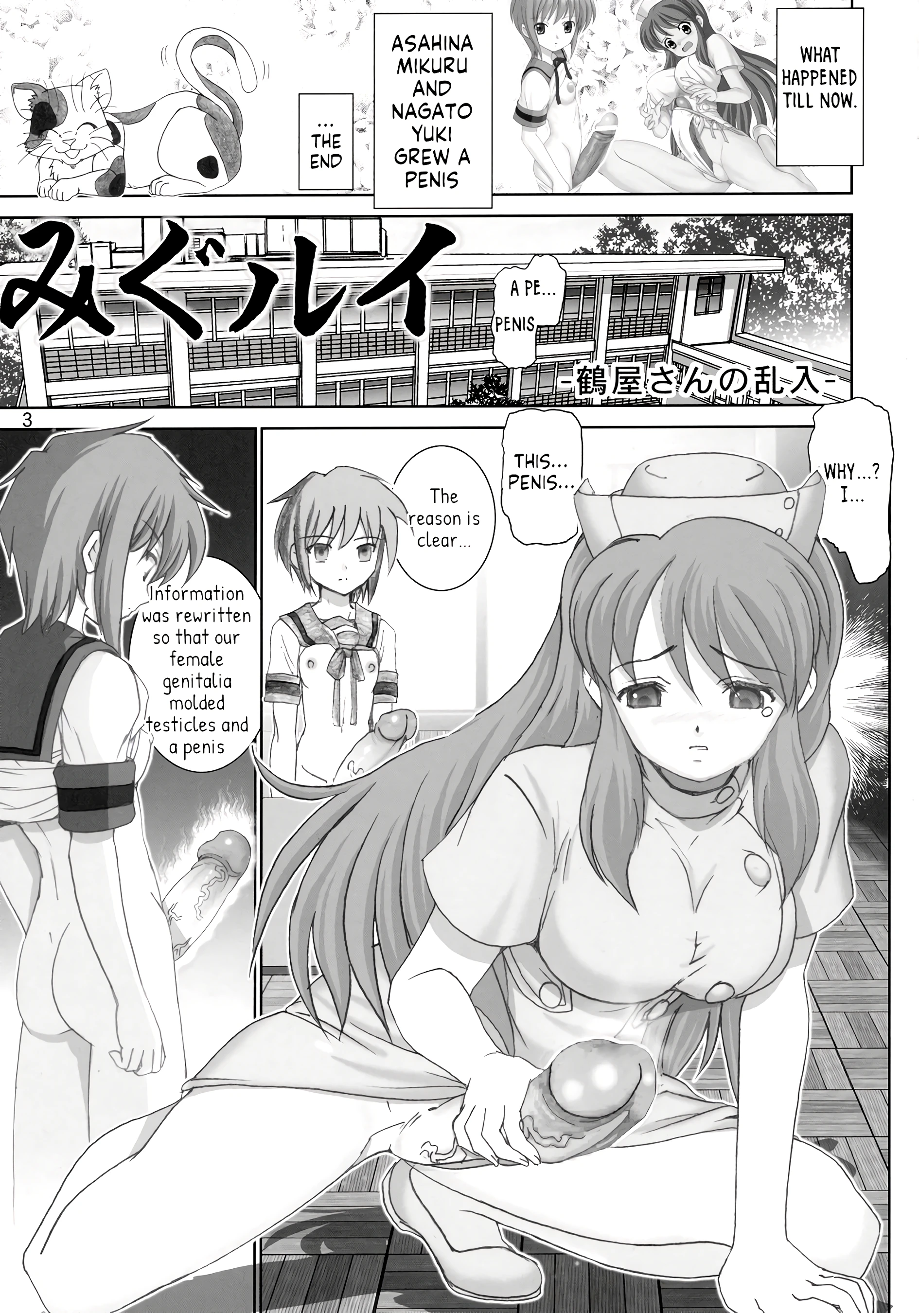 Migurui 4 porn comic picture 2