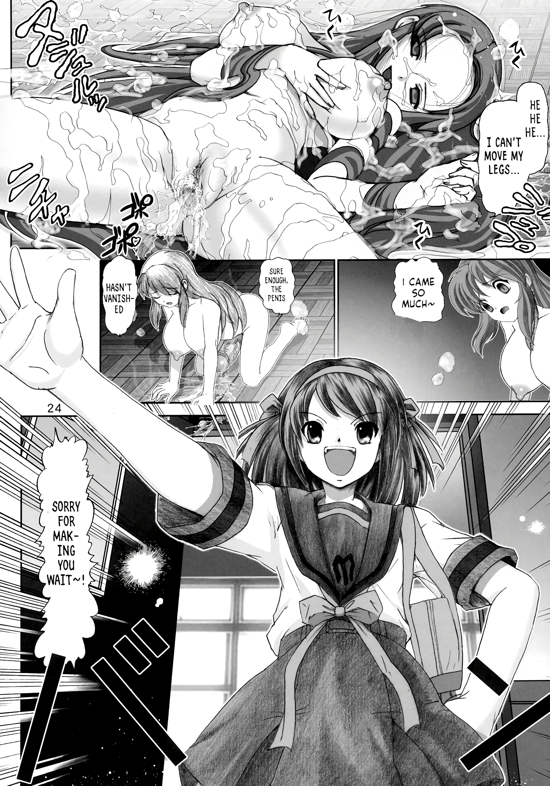 Migurui 4 porn comic picture 23