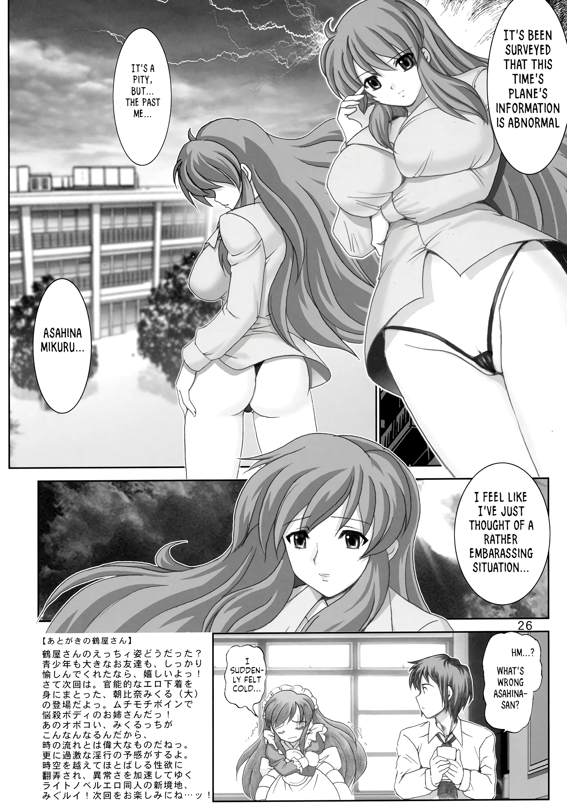 Migurui 4 porn comic picture 25